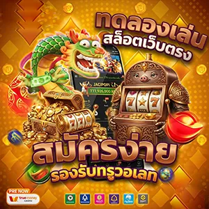 สล็อตฝากขั้นต่ํา 1 บาท