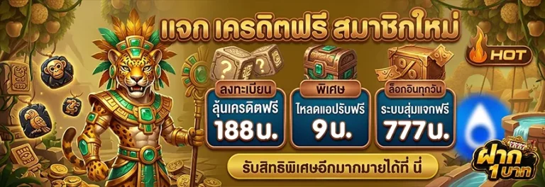 สล็อตไม่มีขั้นต่ำ
