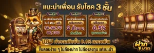 ฝาก 1 บาท รับ 50 ล่าสุด